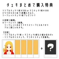 VTuber - Portrait (Random Item)