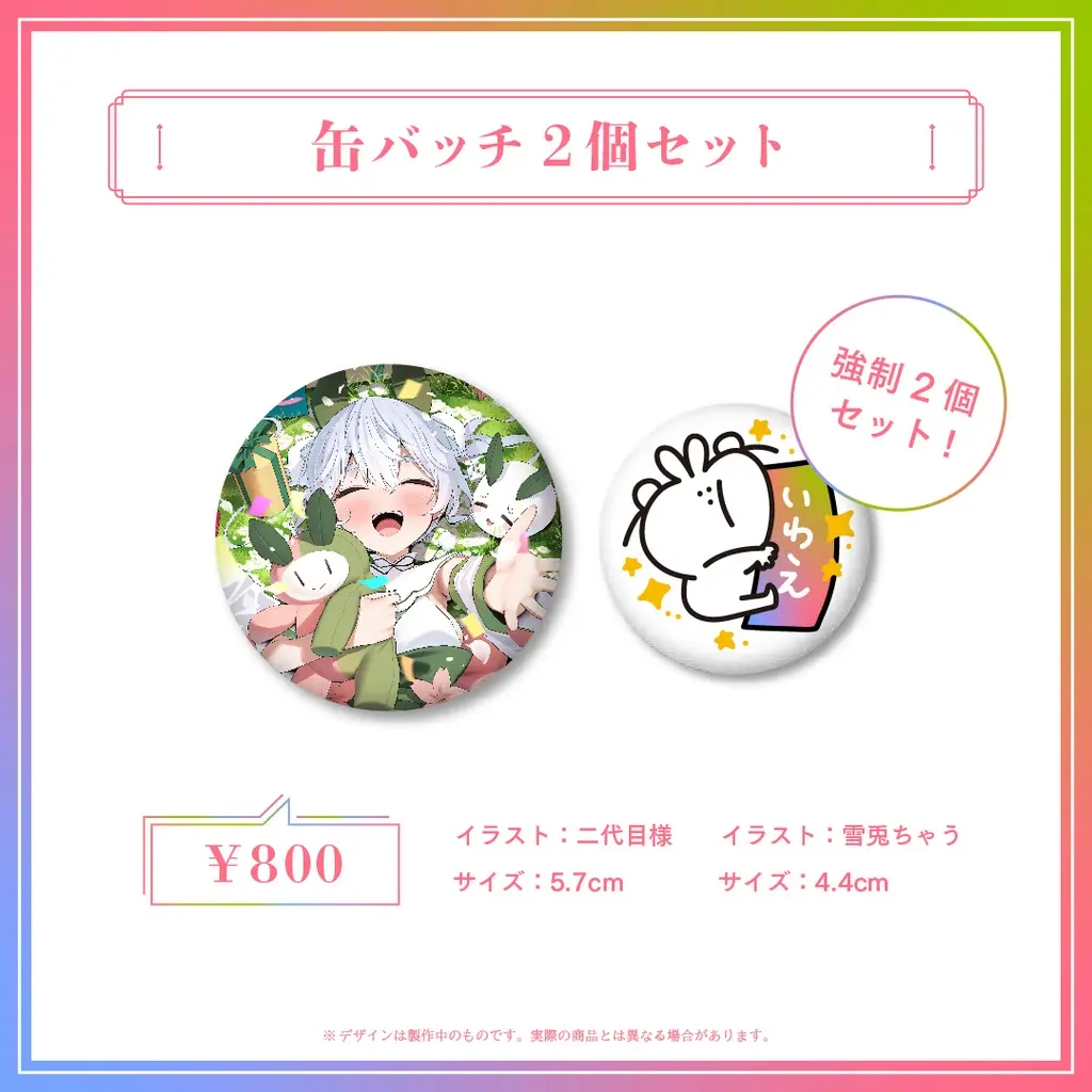 VTuber - Badge