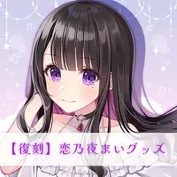 Koinoya Mai - Badge - VTuber