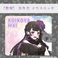 Koinoya Mai - Badge - VTuber