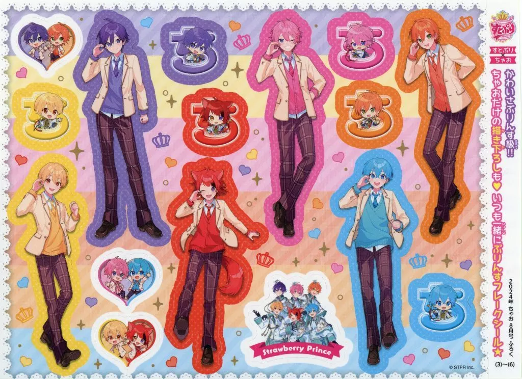 Strawberry Prince - Stickers