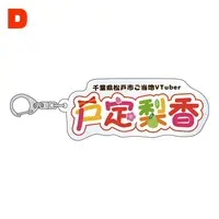 VTuber - Acrylic Key Chain - Key Chain