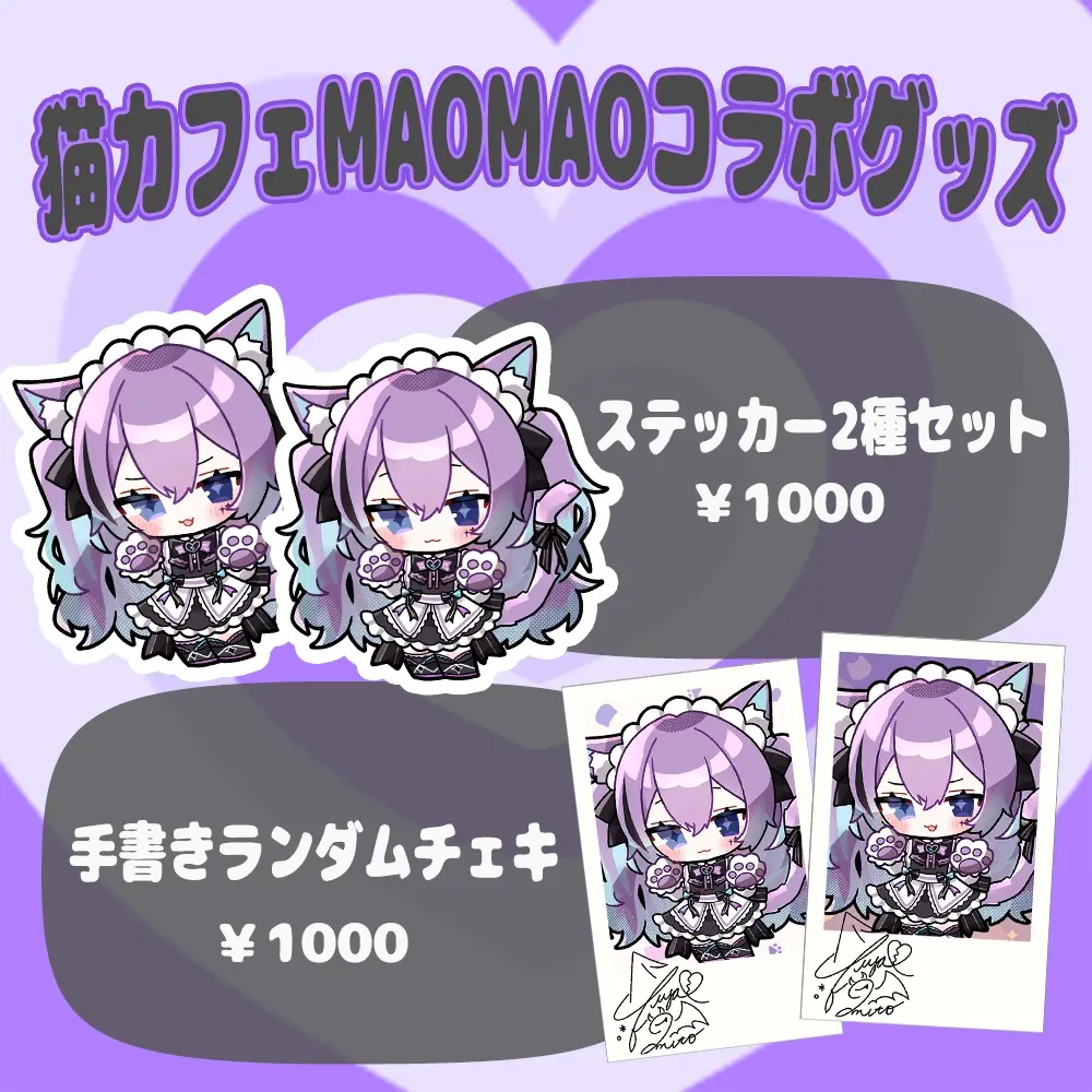 VTuber - Stickers