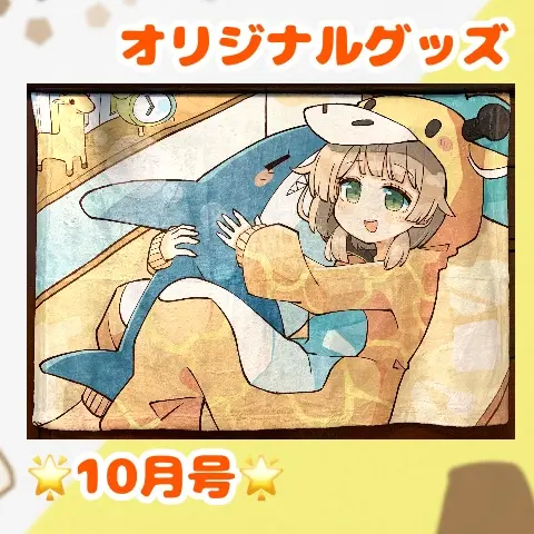 VTuber - Blanket