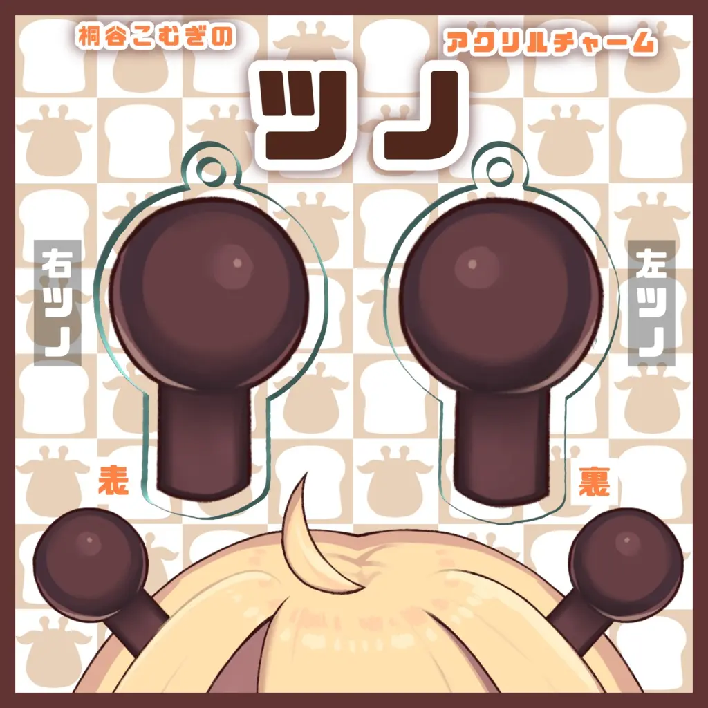 VTuber - Key Chain