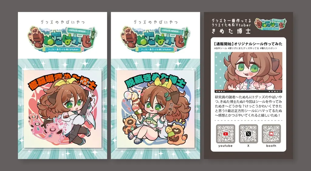 VTuber - Stickers