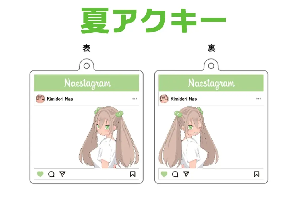 Kimidori Nae - Acrylic Key Chain - Key Chain - VTuber