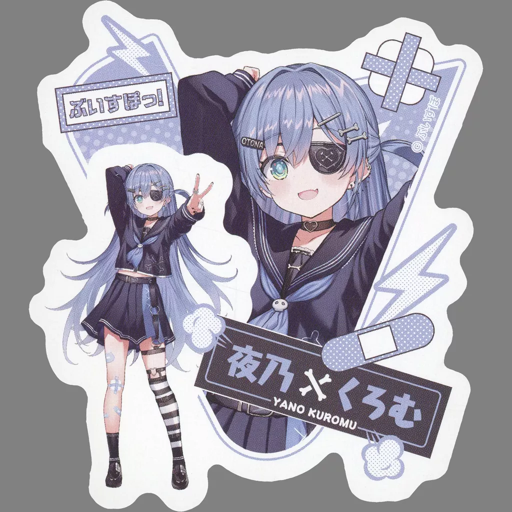 Yano Kuromu - Stickers - VSPO!