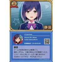 Shizuka Rin - VTuber Chips - Trading Card - Nijisanji