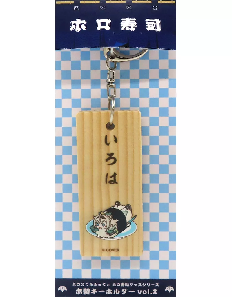 Kazama Iroha - Key Chain - hololive