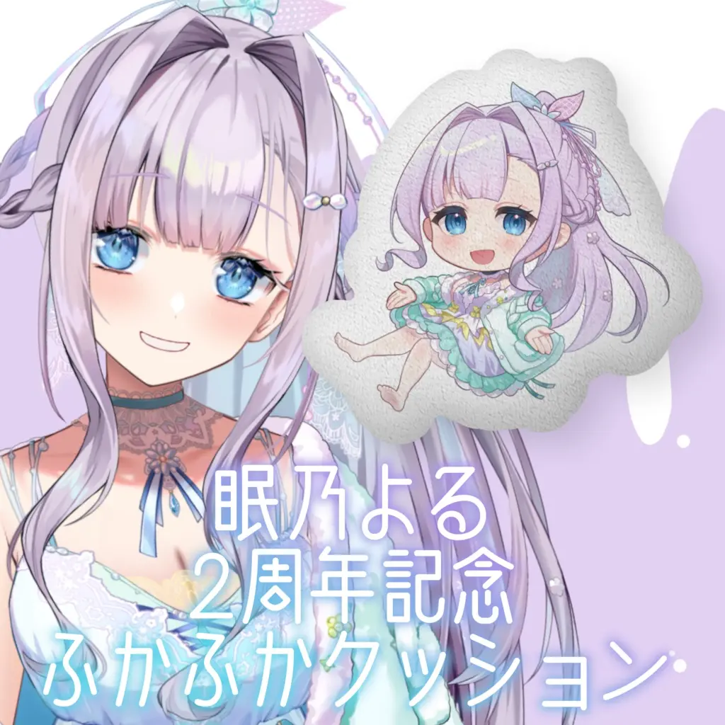 Nemurino Yoru - Cushion - VTuber