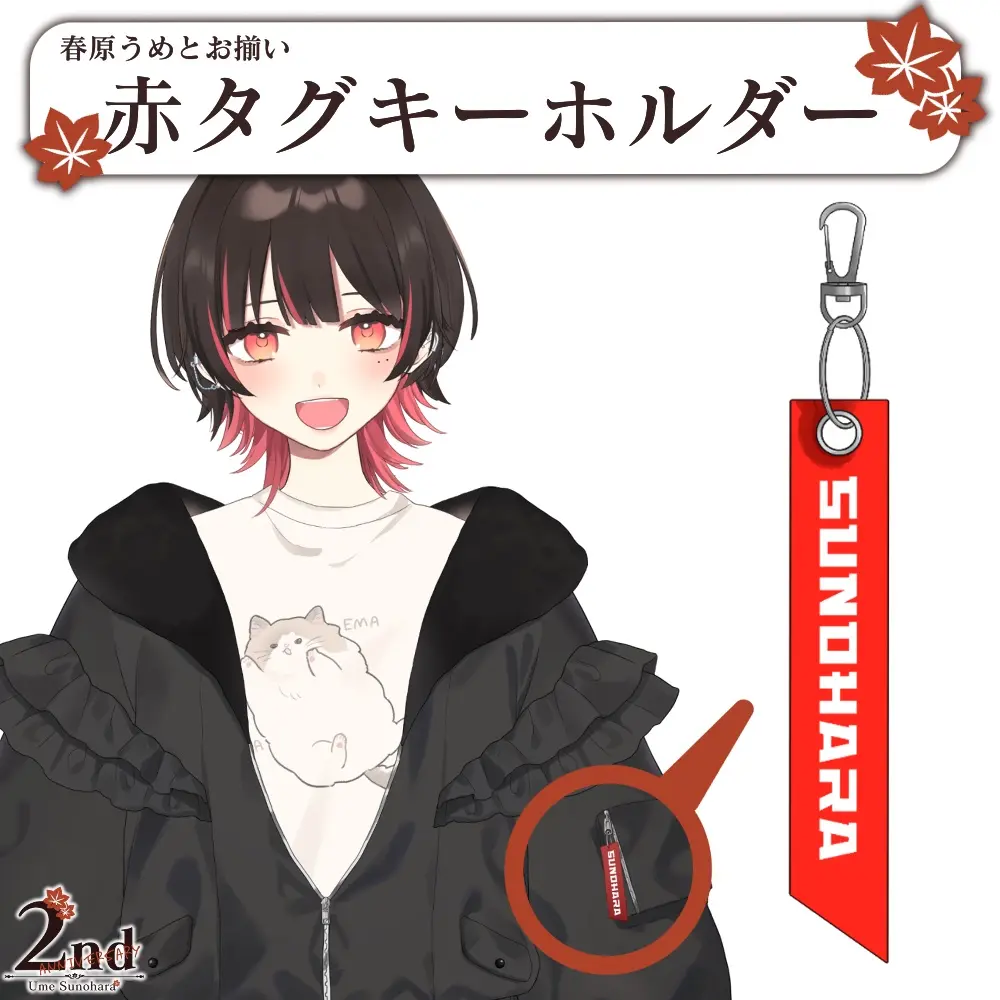 Sunohara Ume - Key Chain - VTuber