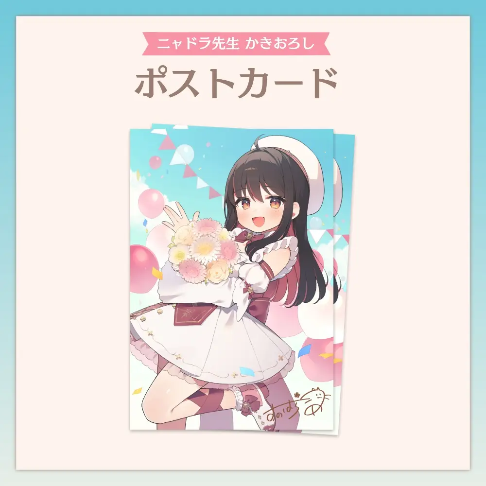 Sunohara Ume - Postcard - VTuber