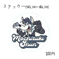 Mochizuki Shun - Stickers - VTuber