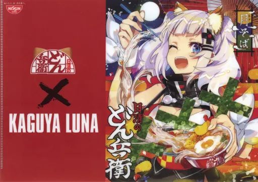 Kaguya Luna - Stationery - Plastic Folder - VTuber