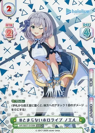 Shirogane Noel - Trading Card - Rebirth for you - hololive