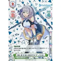 Shirogane Noel - Trading Card - Rebirth for you - hololive