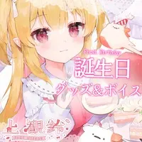 Kami Misuzu - Complete Set - VTuber