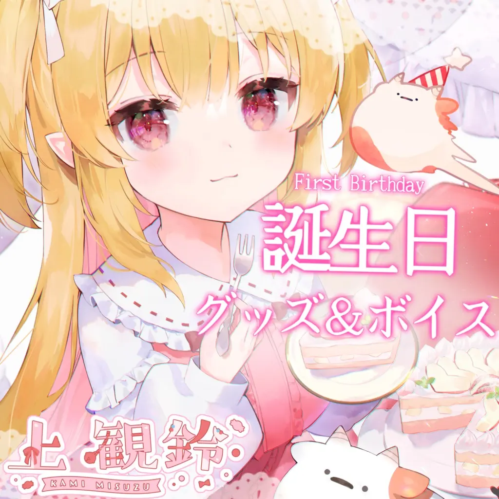 Kami Misuzu - Complete Set - VTuber