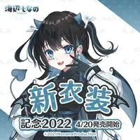 Umibe Cnano - Acrylic stand - Noname Production
