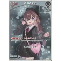 Tokino Sora - Trading Card - hololive OFFICIAL CARD GAME - hololive