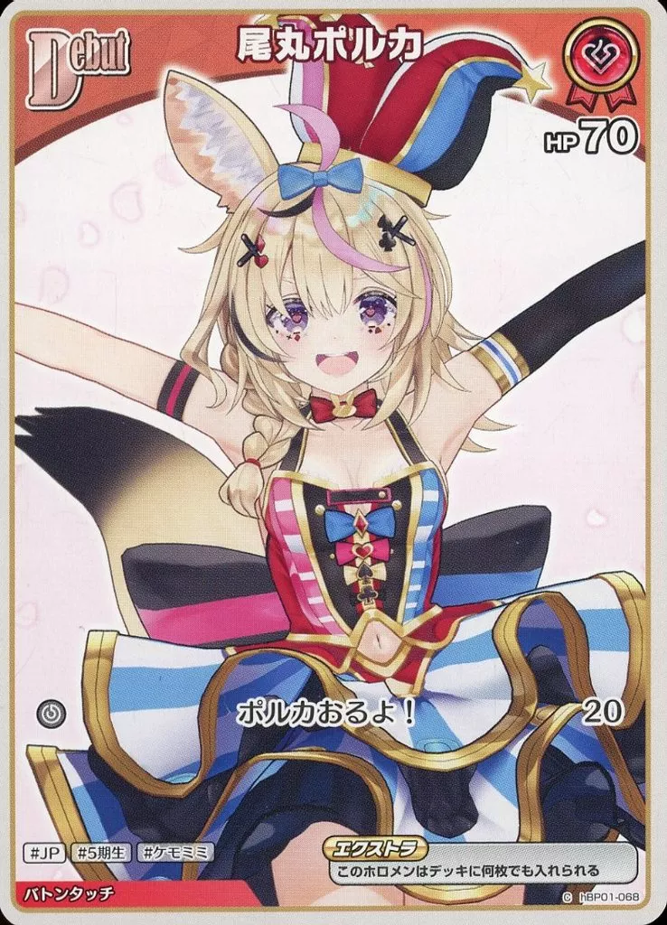 Omaru Polka - Trading Card - hololive OFFICIAL CARD GAME - hololive