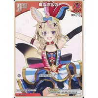 Omaru Polka - Trading Card - hololive OFFICIAL CARD GAME - hololive