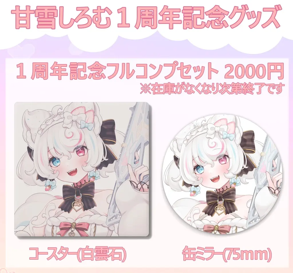 VTuber - Mirror - Coaster