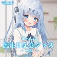 Usui Yura - Tapestry - VTuber