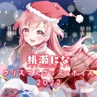 Momose Nina - Plastic Folder - VTuber