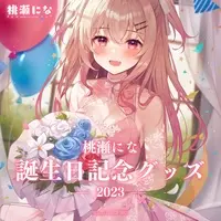 Momose Nina - Tapestry - VTuber