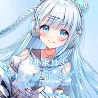 Usui Yura - Complete Set - VTuber