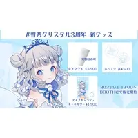 Yukino Crystal - Key Chain - VTuber