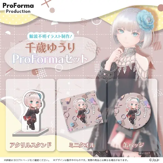 VTuber - Acrylic stand - Badge - Towels (【常設】千歳ゆうりProFormaセット 3点セット) | Buy  from VTuber Republic - Online Shop for Japanese VTuber Merchandise