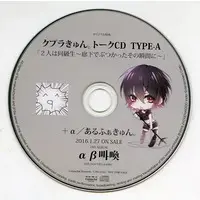 Alfakyun. - CD - Utaite