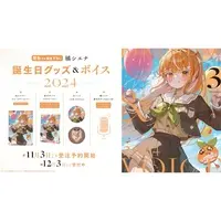 Tachibana Shiena - Complete Set - VTuber