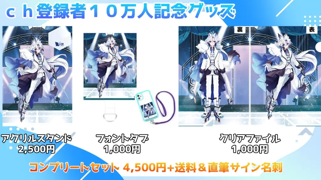 VTuber - Plastic Folder - Smartphone Accessory - Acrylic stand