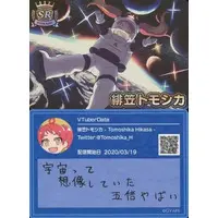 Hikasa Tomoshika - VTuber Chips - Trading Card - VTuber