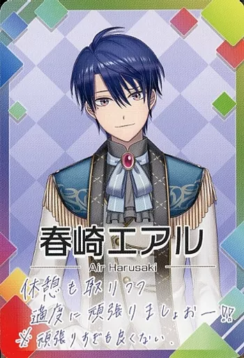 Harusaki Air - Nijisanji Chips - Trading Card - Nijisanji