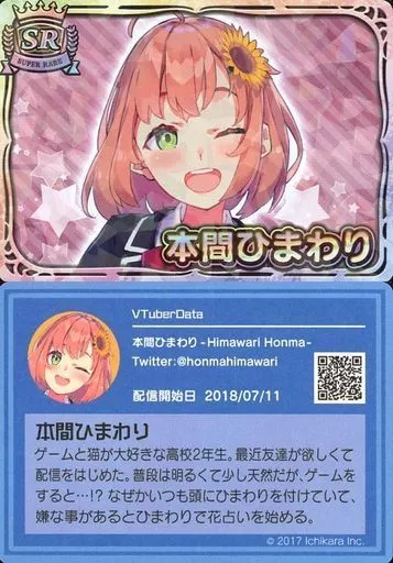 Honma Himawari - VTuber Chips - Trading Card - Nijisanji
