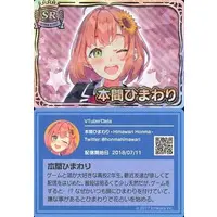 Honma Himawari - VTuber Chips - Trading Card - Nijisanji