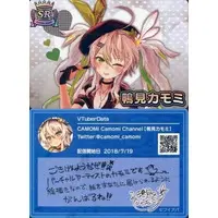 Camomi Camomi - VTuber Chips - Trading Card - VTuber