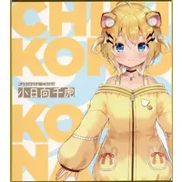 Kohinata Chiko - DMM Scratch! - Illustration Board - Haconect