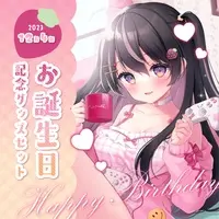 Hinokui Kakule - Blanket - VTuber