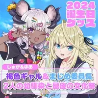 VTuber - Complete Set