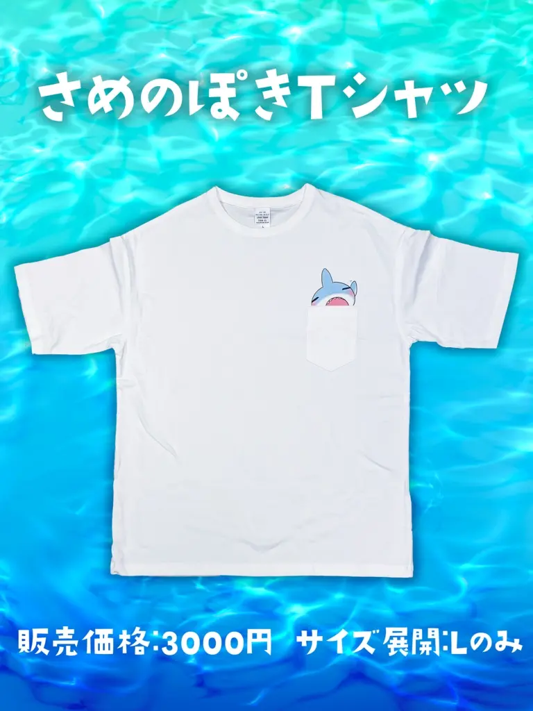Poki the shark - Clothes - T-shirts - ProjectBLUE