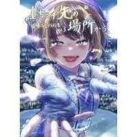 VTuber - Book