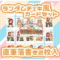 VTuber - Hand-signed - Character Card (Random Item)