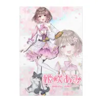VTuber - Poster
