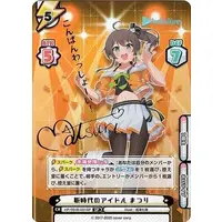 Natsuiro Matsuri - Trading Card - Rebirth for you - hololive